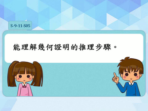 S-9-11-S05-資源代表圖