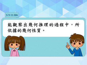 S-9-11-S06-資源代表圖