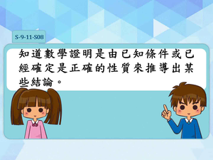 S-9-11-S08-資源代表圖