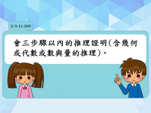 S-9-11-S09-資源代表圖