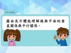 S-9-12-S02-資源代表圖