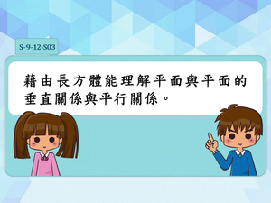 S-9-12-S03-資源代表圖