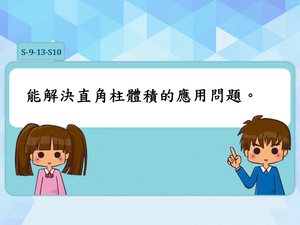 S-9-13-S10-資源代表圖