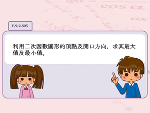 F-9-2-S05-資源代表圖