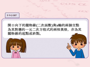 F-9-2-S07-資源代表圖