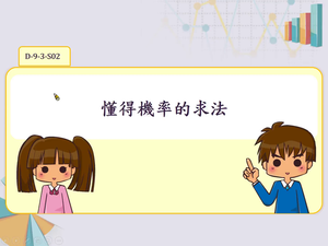 D-9-3-S02-資源代表圖