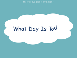 時間-What day is today?縮圖