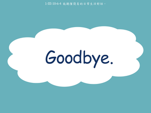 問候-Goodbye縮圖