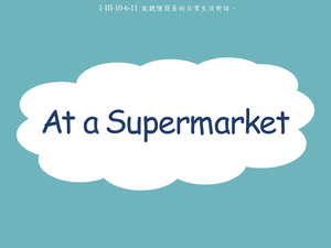 購物-At a Supermarket縮圖