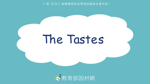 食物-The Taste縮圖