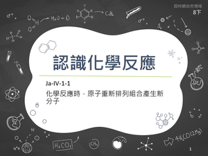 Ja-Ⅳ-1-01-資源代表圖