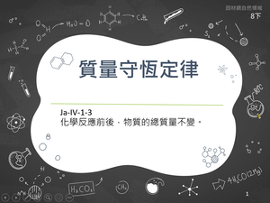 Ja-Ⅳ-1-03-資源代表圖