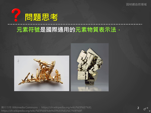 Ja-Ⅳ-4-01-資源代表圖