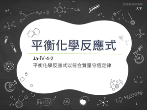 Ja-Ⅳ-4-02-資源代表圖