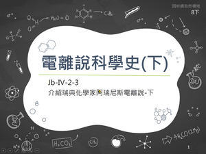 Jb-Ⅳ-2-03-資源代表圖