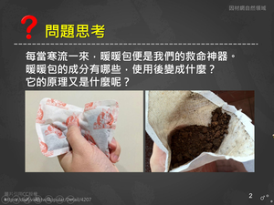 Jc-Ⅳ-2-01-資源代表圖