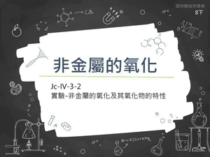 Jc-Ⅳ-3-02-資源代表圖