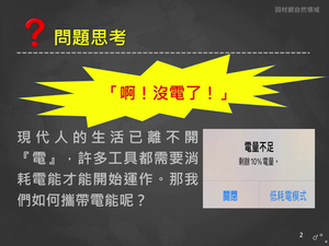 Jc-Ⅳ-5-01-資源代表圖