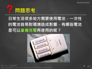 Jc-Ⅳ-6-02-資源代表圖