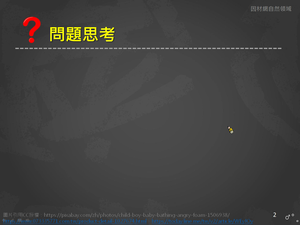 Jd-Ⅳ-2-03-資源代表圖