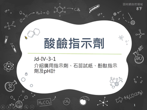 Jd-Ⅳ-3-01-資源代表圖