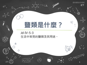 Jd-Ⅳ-5-03-資源代表圖