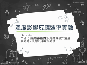 Je-Ⅳ-1-06-資源代表圖