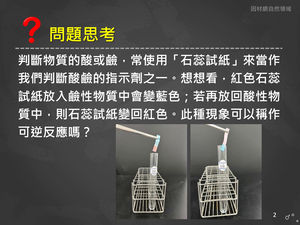 Je-Ⅳ-2-02-資源代表圖