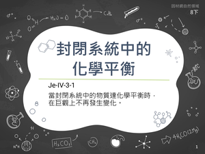 Je-Ⅳ-3-01-資源代表圖