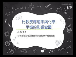 Je-Ⅳ-3-04-資源代表圖