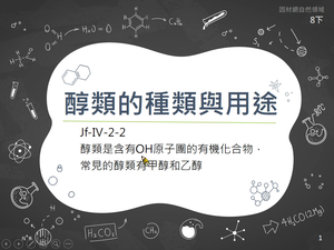 Jf-Ⅳ-2-02-資源代表圖