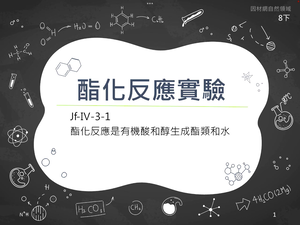 Jf-Ⅳ-3-01-資源代表圖