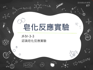 Jf-Ⅳ-3-03-資源代表圖