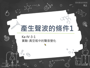 Ka-Ⅳ-3-01-資源代表圖