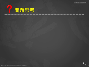 Ka-Ⅳ-5-01-資源代表圖