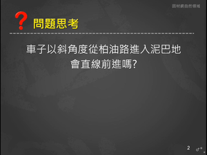 Ka-Ⅳ-8-03-資源代表圖