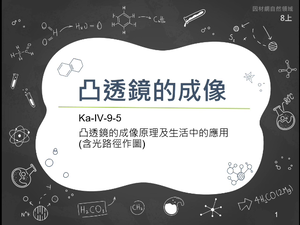 Ka-Ⅳ-9-05縮圖