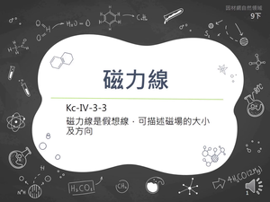 Kc-Ⅳ-3-03縮圖