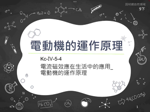 Kc-Ⅳ-5-04-資源代表圖