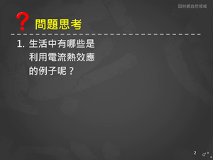 Kc-Ⅳ-8-03-資源代表圖