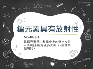 Mb-Ⅳ-2-01-資源代表圖