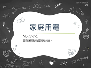 Mc-Ⅳ-7-01縮圖