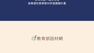 認識爵士樂隊-資源代表圖