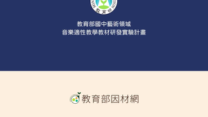 認識印度音樂：音樂特色概述-資源代表圖