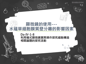 Da-Ⅳ-1-S08-資源代表圖