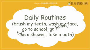日常生活-Daily Routines (brush my teeth, wash my face, go to school, go home, take a shower, take a bath)縮圖