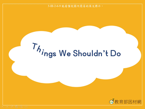 標示-Things We Shouldn't Do縮圖