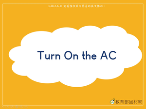 標示-Turn On the AC縮圖