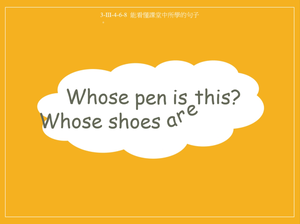 文具/衣物-Whose pen is this? Whose shoes are these?縮圖