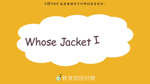 日常生活-Whose Jacket Is It?-資源代表圖